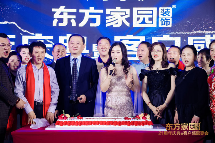 東方家園領(lǐng)導(dǎo)、中層及現(xiàn)場(chǎng)嘉賓上臺(tái)切生日蛋糕.jpg