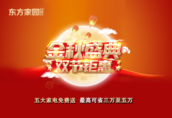 金九銀十，這一波裝修人賺到了！
