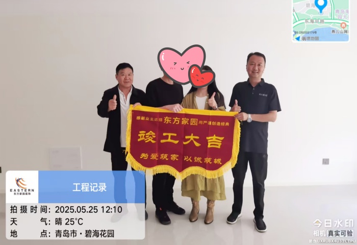 【交付力才是硬實力】恭賀碧?；▓@業(yè)主竣工大吉！