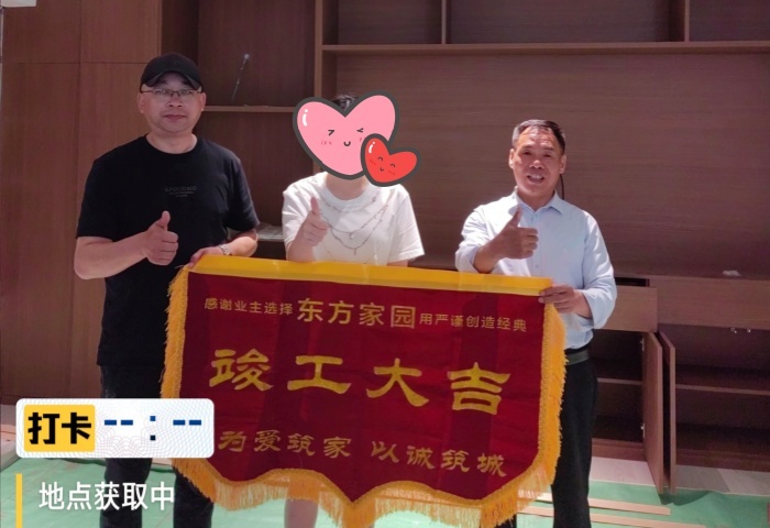 【交付力才是硬實力】恭賀碧桂園云著業(yè)主竣工大吉！
